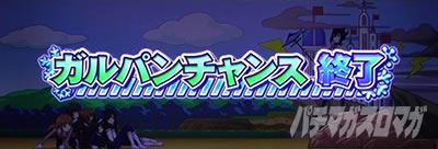 L�p�`�X���K�[���Y���p���c�@�[ �ŏI�̈́�CZ�X���[�V��