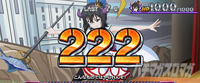 L�p�`�X���K�[���Y���p���c�@�[ �ŏI�̈́�222�_���[�W