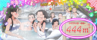 L�p�`�X���K�[���Y���p���c�@�[ �ŏI�̈́�444���[�g��