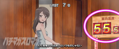 L�p�`�X���K�[���Y���p���c�@�[ �ŏI�̈́�55.5�x