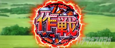 L�p�`�X���K�[���Y���p���c�@�[ �ŏI�́b�B��PUSH�@��픭�W