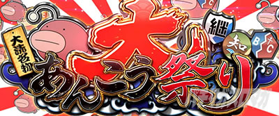 L�p�`�X���K�[���Y���p���c�@�[ �ŏI�́@�傠�񂱂��Ղ�