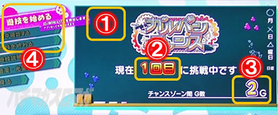 L�p�`�X���K�[���Y���p���c�@�[ �ŏI�̈́����j���[��ʁ@����