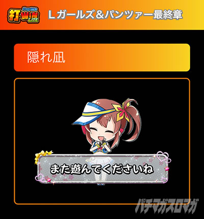 L�p�`�X���K�[���Y���p���c�@�[ �ŏI�̈́���-WIN LITE�@�_�[�E�B�����C�g�@�B���