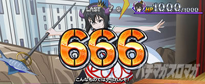 L�p�`�X���K�[���Y���p���c�@�[ �ŏI�̈́��K���p���`�����X���̐ݒ莦���@666�_���[�W