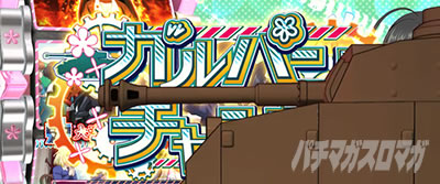 L�p�`�X���K�[���Y���p���c�@�[ �ŏI�̈́����C�`�@�ݒ�ύX�@�K���p�����[�X�@�V��Z�k