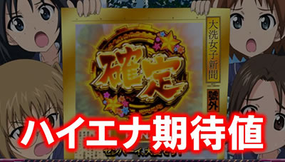 L�p�`�X���K�[���Y���p���c�@�[ �ŏI�̈́��V����Ғl�@�n�C�G�i���Ғl�@�_����