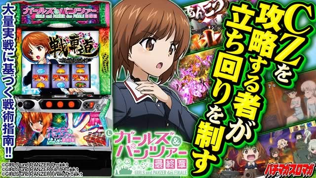 L�p�`�X���K�[���Y���p���c�@�[ �ŏI�̈́��ݒ萄���@����l�@�������