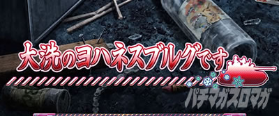 L�p�`�X���K�[���Y���p���c�@�[ �ŏI�̈́����̃��n�l�X�u���O�ł��@��X�e�[�W