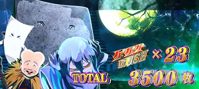 �X�}�X�� �Q�Q�Q�̋S���Y �o��