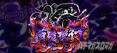 �X�}�X�� �Q�Q�Q�̋S���Y �o��