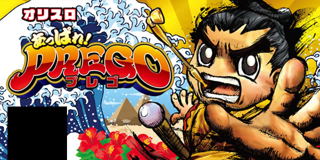 �����ς�IPREGO