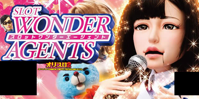 �X���b�g�����_�[�G�[�W�F���g