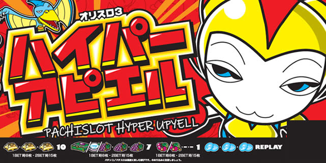 �n�C�p�[�A�s�G��