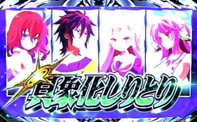 �m�[�Q�[���E�m�[���C�t THE SLOT