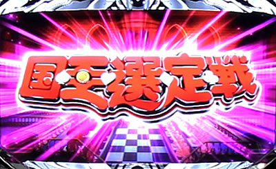 �m�[�Q�[���E�m�[���C�t THE SLOT