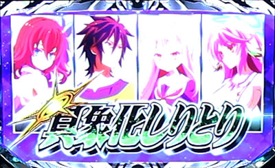 �m�[�Q�[���E�m�[���C�t THE SLOT