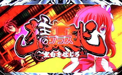 �m�[�Q�[���E�m�[���C�t THE SLOT