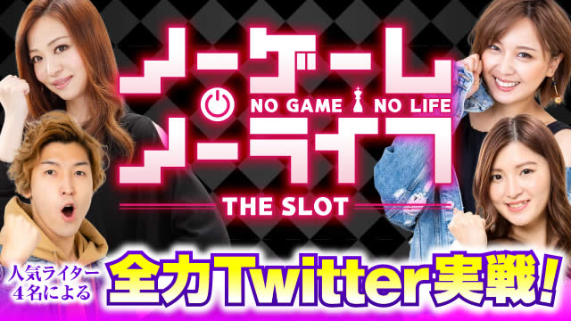 �l�C���C�^�[4���ɂ��S��Twitter����!