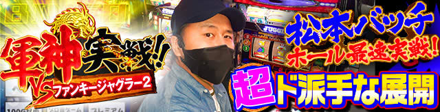 �t�@���L�[�W���O���[2�z�[�����퓮��