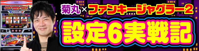 �ݒ�6����L