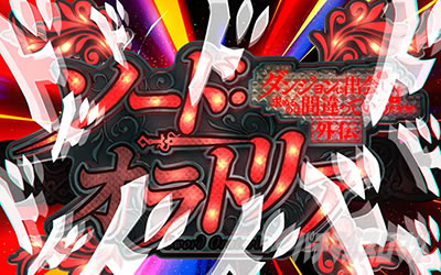 �p�`�X�� �_���܂��O�` �\�[�h�E�I���g���A