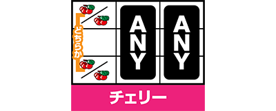 �S�[�S�[�W���O���[3 �`�F���[