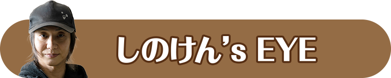 ���̂���'s EYE