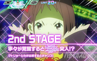 �񓷎��V�Z�@ �O�����x�������~�b�h�i�C�g�{�[�i�X 2nd�X�e�[�W