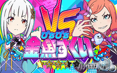 �񓷎��V�Z�@ �O�����x�������{�[�i�X�A�����o �҂��҂�����������