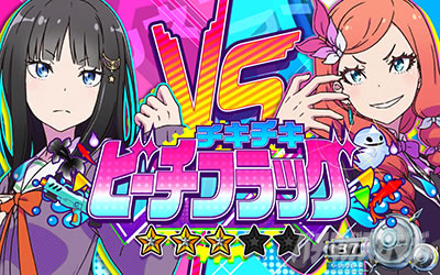 �񓷎��V�Z�@ �O�����x�������{�[�i�X�A�����o �`�L�`�L�r�[�`�t���b�O