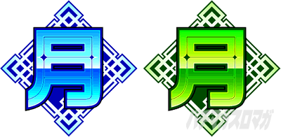 回胴式遊技機 グランベルム│ナカミミエールモード 月アイコン