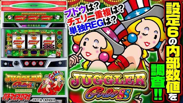 �W���O���[�K�[���YSS���ݒ萄���@����l�@�������