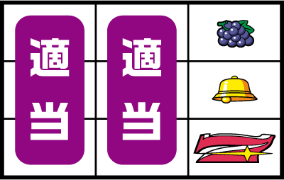 �n�b�s�[�W���O���[V�U