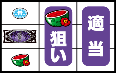 �p�`�X�� ���Ƃߗd��������