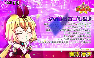 ����BINGO��y��