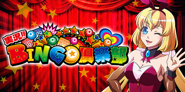 ����BINGO��y��