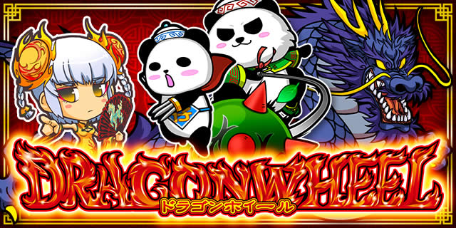 �h���S���z�C�[��