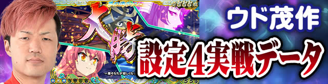 �ݒ�4����f�[�^