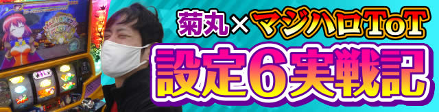 �ݒ�6����L