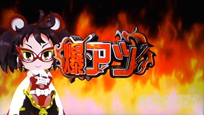 �p�`�X�� �{���o�[�K�[��