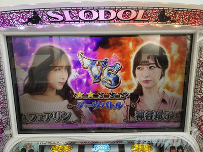 �X���h���@�o�g���`�����X