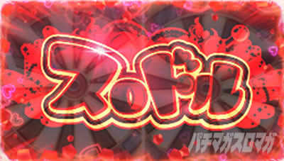 �X���h��