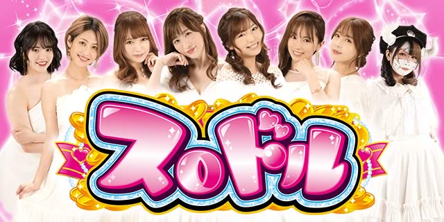 �X���h��