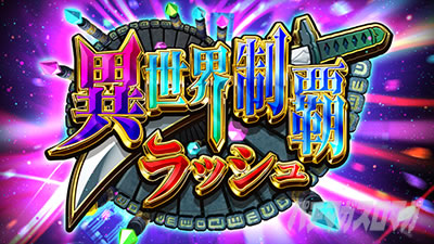 �X�}�X���퍑�R���N�V����5 ���ɊyLOOP