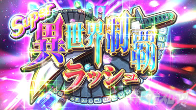 �X�}�X���퍑�R���N�V����5 ���ɊyLOOP