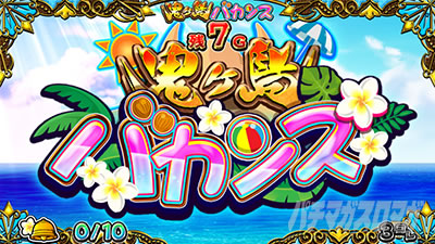 �X�}�X���퍑�R���N�V����5 ���ɊyLOOP