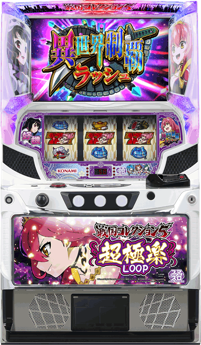 �X�}�X���퍑�R���N�V����5 ���ɊyLOOP