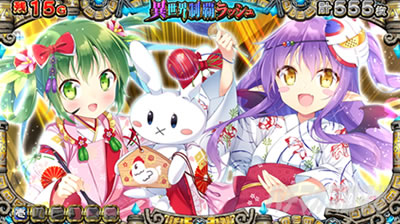 �X�}�X���퍑�R���N�V����5 ���ɊyLOOP