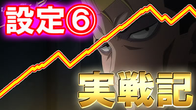 �������牴��!!�@�p�`�X���҄��ݒ�6����f�[�^